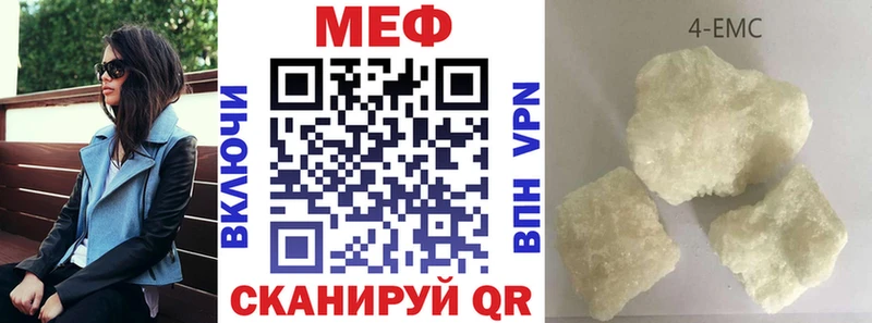 Меф мяу мяу мука Анива