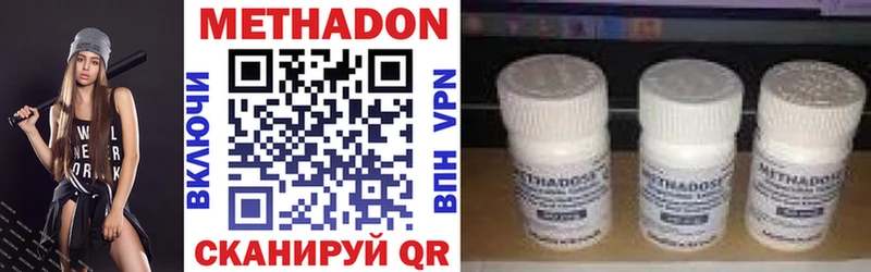 Метадон белоснежный  Анива 