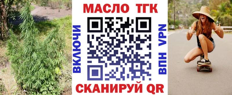 что такое   Анива  Дистиллят ТГК вейп с тгк 